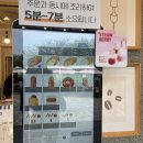 송정동 핫도그(해동용궁사점) 이미지