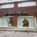 경아다방 이미지
