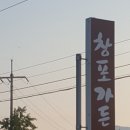 창포가든 이미지