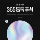 365북스 이미지
