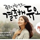듀오정보
