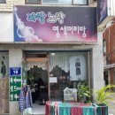 파랑머리방