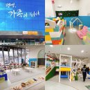 보문지역아동센터 앞 | 아이도 엄마도 만족한 곳, 성북구 서울형키즈카페 끝판왕 정릉3동점 벧엘교회