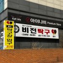 김포공항 방화동 스카이비전탁구 머신탁구장 선출 코치 탁구레슨