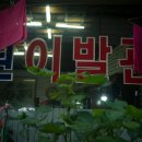 청림동-16 이미지
