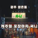 포장마차민주 이미지
