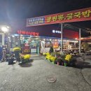 담양중학교 | 담양 무정면 맛집, 현지인 단골 중식당 취향루에서 탕수육 대 먹방