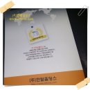 (주)한밭건설