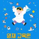 에너지수학과학영재학원