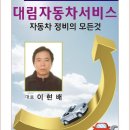 대림자동차서비스 이미지