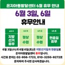 은지아동발달센터