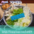 가담샤브칼국수