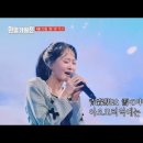 [선공개] 일본 마스터들 쓰러트린(?) 김다현 ♬ 쓰가루 해협의 겨울 풍경 MBN 240430 방송 이미지