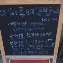 하루애김밥 이미지