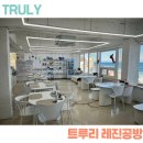 트루리 네이버블로그