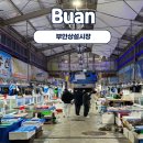 부안 상설시장 주차장 화장실 | 부안 전통시장 삼만원 주고 이 정도면? 부안상설시장 솔직후기