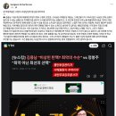 고발사주 제보자 조성은 참전 - 김용남 시리즈 이미지