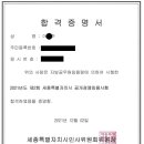 2021 지방직 7급 공무원 일반행정 합격 수기 - 6개월 합격 수기+왕뻘쭘했던 면접 후기까지... 이미지