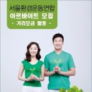 (주)정도환경 이미지