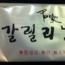 (주)갈릴리농원 네이버블로그