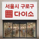 NC 신구로점 지하1층-2 이미지