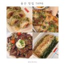차를 탐하다 | 신용산 술집 TAM6 탐6 메뉴추천 | 미국분위기 힙한 퓨전한식 맛집