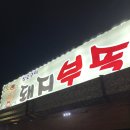 강원도 횡성군 횡성읍 읍상로 이미지