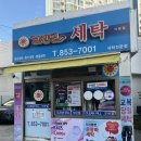 크린빌세탁 이미지