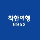 착한여행 - 구로구 개봉로 17-1 | 착한여행