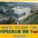 성남다목적체육관 체육관 | 수진역 오피스텔 라이프, 입주민들이 “이사 안 가요!”라고 말하는 결정적 이유 TOP 5