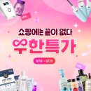 줍줍 ) 발을씻자 대용량 510ml 4개+풋크림 네고왕 앵콜 이미지