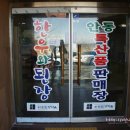 한우와 된장 이미지