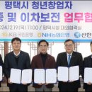 신한은행 평택금융센터 이미지