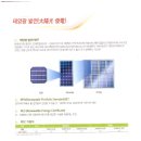 (주)대성바이오에너지 이미지