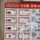 코스트코코리아부산점 9월행사 디즈니 랏소베어