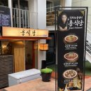 용형tv | 합정 맛집 용식당｜유튜버 일하는 용형 짬뽕 팝업 내돈내산 후기