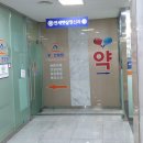 동방수기요법안마원 이미지