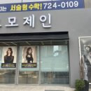헤어디자인모모