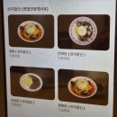 불타는짜장면 | 대전 둔산동 중식 맛집 불타는반점 후기 / 짜장면, 콩국수, 탕수육