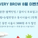 베리브로우