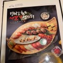 스시노백쉐프평택송탄점 | 평택 스시 맛집, 송탄 스시집- 스시노백쉐프 평택송탄 43호점