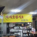 동수천로7번길 이미지