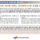 국토부 전자게약서 도입에 따른 협회 입장 이미지