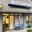 라디아망뷰티 | 아현역피부관리 라디아망뷰티에서 물광볼륨케어 프라이빗 윤곽관리