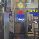 성전일식