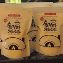 경원참숯 찜질방 | 강원도 횡성의 경원참숯! 6시내고향 오늘방송을 통해 만나보셨나요?