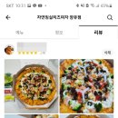 자연임실치즈피자 이미지