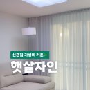햇살자인