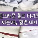 스퀘어 명품세탁 이미지