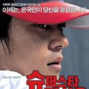 개봉두산(아) 이미지